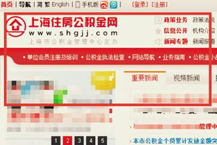 公积金房贷还款查询全攻略 掌握方法更省心